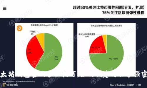 以太坊钱包密码管理技巧：如何创建与保护强密码