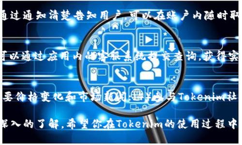   如何下载Tokenim苹果应用：一步步指南 / 
 guanjianci Tokenim, 苹果, 下载, 应用 /guanjianci 

在当今数字化的时代，移动应用程序已经成为我们生活的重要组成部分，而Tokenim作为一款集加密货币管理、市场分析及技术分析于一体的应用，越来越受到用户的青睐。对于苹果用户来说，下载Tokenim应用并开始使用并不是一件复杂的事情。本文将提供一步步的指南，帮助你顺利下载并安装Tokenim苹果应用，同时还将解答与Tokenim相关的四个常见问题，以便你更好地使用这款应用。

什么是Tokenim？
Tokenim是一款专注于加密货币信息管理的移动应用，提供实时价格跟踪、市场动态更新和用户友好的界面，助力用户在瞬息万变的加密市场中做出明智的决策。它的用户界面设计简洁而直观，方便用户随时随地查看自己感兴趣的加密资产。Tokenim还提供个性化的通知设置，让用户能够及时获取市场活动和价格变化信息，从而把握投资机会。

如何在苹果设备上下载Tokenim应用
下载Tokenim应用的第一步当然是打开你的苹果设备，确保设备已经连接到互联网。接下来，跟随以下步骤安装Tokenim：

strong步骤一：打开App Store/strong
在你的苹果设备主屏幕上找到并点击App Store图标。

strong步骤二：搜索Tokenim/strong
在App Store的下方，会看到“今日”、“游戏”、“应用”和“搜索”几个选项。点击“搜索”，在搜索框中输入“Tokenim”，然后点击搜索按钮。

strong步骤三：找到Tokenim应用/strong
在搜索结果中，找到名为“Tokenim”的应用。请注意，确保应用的开发者是官方的，以避免下载到非官方或恶意应用。

strong步骤四：下载并安装/strong
点击Tokenim应用旁边的“获取”按钮，系统会提示你输入Apple ID密码或使用触摸ID/面容ID验证身份。确认后，应用将自动下载并安装到你的设备上。

strong步骤五：打开Tokenim应用/strong
下载完成后，返回主屏幕，点击Tokenim图标打开应用。首次使用时，根据应用的提示进行设置和个性化配置。

如何注册和使用Tokenim
一旦成功下载并打开Tokenim应用，下一步便是注册和使用。以下是详细的操作步骤：

strong步骤一：创建账户/strong
在Tokenim应用界面上，点击“注册”或“创建账户”按钮，输入所需的个人信息，如电子邮件地址和密码。务必选择一个安全且难以猜测的密码，以保护你的账户安全。

strong步骤二：验证电子邮件/strong
填写资料后，Tokenim会向你填写的电子邮件发送一封验证邮件。打开你的邮箱，找到这封邮件并点击其中的验证链接，以完成账户验证。

strong步骤三：设置个人资料/strong
验证完成后，返回Tokenim应用，再次登录账户。首次登录时，可以根据个人喜好设置部分资料，如头像、交易偏好等，确保你能快速访问到最相关的信息。

strong步骤四：熟悉操作界面/strong
在Tokenim的主界面上，你可以看到各类信息模块，包括实时价格、资产管理、市场新闻及技术分析工具等。花一些时间浏览这些内容，将帮助你熟悉应用操作，并方便日后的使用。

Tokenim的主要功能介绍
Tokenim拥有众多强大的功能，使其在众多加密货币管理工具中脱颖而出。以下是一些主要功能的详细介绍：

strong实时市场跟踪/strong
Tokenim提供数千种加密货币的实时价格数据，用户可以持有自己喜欢的加密资产并查看其市场动态。无论是在牛市还是熊市中，用户都能迅速获得实时更新，以便做出及时的投资决策。

strong资产组合管理/strong
通过Tokenim，用户可以轻松管理自己的加密资产组合。应用提供清晰的资产分布图表和收益统计，方便用户了解自己的投资表现并做出调整。

strong市场分析工具/strong
Tokenim内置多种市场分析工具，使用户能够进行技术分析、价格预测和实际走势分析。通过图表、指标及其他分析功能，用户可以更深入地理解市场动态。

strong个性化设置与通知功能/strong
用户可以根据自己的需求设置价格提醒、市场新闻推送等个性化通知，以确保不会错过任何重要的市场动态。

使用Tokenim时的安全性问题
在下载和使用Tokenim时，用户一定要注意账户的安全性。以下是几条安全建议：

strong使用强密码/strong
选择一个强大且复杂的密码，不要使用易被猜测的个人信息（如生日、姓名等）。同时，定期更换密码也是保障账户安全的一个好习惯。

strong启用两步验证/strong
如果Tokenim提供两步验证功能，务必启用。这将增加额外的安全保护层，防止他人未经授权访问你的账户。

strong定期监控账户活动/strong
时常检查账户活动，确保没有未知的交易行为出现。如果发现异常，及时更改密码并向Tokenim客服报告。

strong避免在公共网络下交易/strong
在使用Tokenim进行交易时，尽量避免使用公共Wi-Fi网络，因为公共网络更容易遭受黑客攻击。最好在安全、可信的网络环境下使用。

Tokenim的常见问题解答

h4问题一：Tokenim支持哪些加密货币？/h4
Tokenim支持多种加密货币，包括但不限于比特币（BTC）、以太坊（ETH）、瑞波币（XRP）等。每个用户可以根据自己的需求在App内自由选择和添加感兴趣的加密货币进行追踪，实时了解最新市场动态和价格变化。为了确保信息的准确性，Tokenim不断更新其支持的加密货币列表，从而为用户提供最全面的市场信息。可以通过应用内的搜索功能快速找到您想要追踪的加密货币，在该货币的详细页面中查看其详细数据。

h4问题二：Tokenim的费用结构是什么样的？/h4
Tokenim应用本身是免费的，但在某些特定功能或服务的使用上可能会有收费，如付费订阅高级分析工具。在下载应用之前，用户应该仔细阅读应用内的费用说明，以避免不必要的误解。通常，Tokenim在正式收取费用之前会通过通知清楚告知用户，可以在账户内随时取消订阅，确保用户对自身支出有足够的掌控权。了解不同服务的成本有助于用户决定如何有效使用Tokenim，例如是否值得为高级功能付费，或是是否可以使用免费功能满足日常需要。

h4问题三：如何处理Tokenim应用中的常见问题和技术问题？/h4
在使用Tokenim的过程中，如果用户面临技术问题或其他功能上的疑问，可以通过应用内的帮助功能来找到解决方案。Tokenim通常会设置一个FAQs（常见问题解答）部分，涵盖了用户在使用过程中的大多数难题。此外，用户可以通过应用内的客服系统提交查询，获得实时的技术支持。如果问题较为复杂，Tokenim的客服团队将会通过用户留下的联系方式回复，帮助用户解决难题。确保随时保持应用更新也是避免技术问题的一种有效方法，因为每次更新通常会修复之前的bug并提供新功能。

h4问题四：使用Tokenim的最佳实践有哪些？/h4
对于希望充分利用Tokenim应用的用户，以下是一些最佳实践建议：（1）定期查看资产组合，以了解投资趋势，做出明智的增减操作；（2）充分利用市场分析工具分析价格动向，以减少决策失误；（3）设置个性化通知，绝不错过重要价格变化和市场新闻；（4）参与Tokenim社区，获取来自其他用户的实时分享和见解，从而形成自己的市场判断。这些最佳实践将帮助用户最大化利用Tokenim，确保能在加密货币市场中保持竞争力。

总结一下，Tokenim作为一款出色的加密货币管理工具，凭借其强大的功能和用户友好的界面，能够帮助用户高效管理和追踪各种加密资产。通过本文的详细介绍，相信你对如何下载、注册、使用Tokenim及其相关问题有了更深入的了解。希望你在Tokenim的使用过程中，能够实现良好的投资体验！
