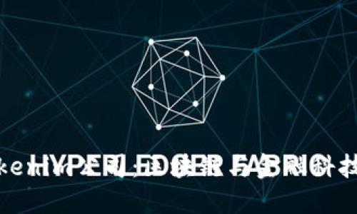 深入了解Tokenim公司：区块链与金融科技的创新先锋