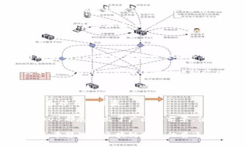   详解BOB加密数字货币：未来数字经济的先锋 / 
 guanjianci BOB加密货币, 数字货币投资, 区块链技术, 去中心化金融 /guanjianci 

在过去十年里，数字货币的出现给全球经济带来了巨大的变化，而BOB加密数字货币作为其中的一员，无疑是引发了广泛关注。BOB加密货币不仅仅是一种交易工具，它还兼具技术创新和社会变革的潜力，代表着未来数字经济的一种发展方向。本文将详细介绍BOB加密数字货币的背景、特点、技术框架，以及如何参与和投资BOB，加密货币行业的各种趋势。

BOB加密货币的背景

BOB加密货币的诞生源于对传统金融体系的反思。随着金融科技的发展，越来越多的人意识到传统金融体系中存在的一些弊端，如高昂的手续费、资金转账的延迟等。而区块链技术的崛起为解决这些问题提供了可能性。BOB加密货币正是基于区块链技术，致力于提供一个快速、安全、透明的交易平台。

BOB加密货币的创建团队由几位在区块链和金融科技领域有丰富经验的专业人士组成，他们利用自身的背景和知识推动这项技术的发展。从最初的构想到如今的产品落地，BOB加密数字货币经历了多次迭代和改进，目标是成为一个管理简单、操作方便的数字资产交易工具。

BOB加密货币的特点

BOB加密货币具有一些显著的特点，使其在众多数字货币中脱颖而出：

ul
    listrong去中心化/strong：BOB加密货币采用去中心化的网络架构，任何人都可以参与到网络中，确保了透明性和可信度。/li
    listrong安全性/strong：利用区块链技术，所有的交易记录不可篡改，极大地提升了交易的安全性。/li
    listrong低交易费用/strong：相比于传统银行转账，BOB加密货币的交易费用低得多，使得微交易成为可能。/li
    listrong快速交易/strong：BOB加密货币的交易确认时间非常短，使得用户可以即时进行资金的使用和转移。/li
/ul

BOB加密货币的技术框架

BOB加密货币的技术基础是区块链，采用了一种名为“多层共识协议”的创新技术。该技术结合了工作量证明（PoW）和权益证明（PoS）的优点，确保了网络的安全性和高效性。在这个框架下，参与者可以通过购买和持有BOB来获得权益，同时也能够参与网络的治理，提出改进建议并进行投票。

此外，BOB加密货币还支持智能合约，用户可以在平台上进行复杂的交易和金融操作，大大拓展了其应用场景。例如，用户可以创建自己的分散应用（DApp）、进行借贷等操作，所有过程中均在保障安全性和透明度的前提下进行。

如何参与和投资BOB数字货币

对于希望参与BOB加密货币的投资者来说，首先需要找到可靠的交易平台。目前，市场上有多家支持BOB交易的数字货币交易所，用户可以根据平台的信誉、使用便捷性、交易费用等因素来选择合适的平台。在注册完成后，用户需要进行身份验证，并绑定银行账户，以便快速进行资金的存取。

在投资BOB加密货币时，建议用户制定合理的投资策略。可以根据市场趋势，选择合适的买入时机和卖出时机。投资者应当时刻关注市场动态，并结合自身的风险承受能力，制定灵活的投资计划。此外，分散投资也是一个不错的选择，将风险分散到多个资产上，有助于降低潜在损失。

BOB加密货币的市场前景

随着区块链技术的不断发展和成熟，BOB加密货币的市场前景被普遍看好。许多专家认为，随着越来越多的企业和个人开始关注和使用数字货币，未来BOB有可能在数字资产交易中占据一席之地。

同时，BOB加密货币的治理结构也为其长期发展提供了保障。通过社区治理，用户可以共同参与决策，使平台能够更好地适应市场的变化。随着社会对去中心化金融（DeFi）的理解深入，BOB也有望成为该领域的重要一员。

常见问题解答

问题1：BOB加密货币如何保证安全性？

在数字货币领域，安全性是一个非常重要的考虑因素。BOB加密货币通过多种技术手段来确保其网络和用户资产的安全。首先，所有的交易信息都存储在区块链上，而区块链的特性决定了这些信息一旦被记录，就无法被篡改或删除。这种不可篡改性确保了用户交易的透明性和安全性。

其次，BOB加密货币采用了加密技术，所有敏感信息如用户的私钥都经过加密处理。用户在进行交易时，都需要使用个人私钥进行签名，这一过程大大减少了被黑客攻击的风险。此外，BOB也采取了多重签名等措施，在确保安全的同时提高了交易效率。

最后，为了进一步提高安全性，BOB加密货币还与一些知名安全机构合作，定期进行系统审计和漏洞测试，确保其技术框架和运营系统的安全稳定。

问题2：BOB加密货币的最适合投资者是什么类型？

BOB加密货币是一个相对适合普通投资者和机构投资者的数字资产。首先，由于其低交易费用和快速确认时间，BOB非常适合进行频繁交易的短线投资者。对于希望在短期内实现收益的用户来说，BOB具有很大的潜力。

此外，BOB也适合追求长期价值的投资者。BOB拥有良好的技术基础和较为活跃的社区，这预示着它有实现持续增长的可能性。对于希望分散投资组合、降低风险的投资者，可以选择将一部分资金配置于BOB加密货币中，作为长期投资的一部分。

然而，投资者需要意识到数字货币市场的高波动性。在决定投资BOB之前，建议通过充分的市场调研和分析，了解当前市场趋势，并根据自身的风险承受能力进行决策。

问题3：BOB加密货币如何与传统金融体系结合？

BOB加密货币的去中心化特性使其与传统金融体系有着很大的不同，但这并不意味着它无法与传统金融结合。事实上，随着数字货币受认知程度的提高，越来越多的金融机构开始接受和支持数字货币的使用。BOB加密货币的去中心化金融（DeFi）概念正是融合了传统金融与区块链技术的最好证明。

例如，许多银行和金融机构已经开始研究将区块链技术应用于跨境支付、结算等环节，提高交易效率和降低成本。此外，随着法规的逐步完善，许多国家开始为数字货币的使用提供法律保障，这意味着BOB及其他数字货币在与传统金融体系结合时，将享有更大合法性。

其次，通过与传统金融体系的结合，BOB加密货币还可以获得更高的流动性。投资者可以通过银行或支付平台将BOB加密货币转换成法定货币，这为BOB的使用扩大了空间。而未来，BOB加密货币的应用场景将不断丰富，例如在房地产、汽车、消费领域的支付等，都有可能与传统金融结合，创造出更多的商业机会。

问题4：如何利用BOB加密货币参与去中心化金融（DeFi）？

去中心化金融（DeFi）是近年来在区块链领域受到广泛关注的一个新兴领域。BOB加密货币之所以受到青睐，部分原因在于其在DeFi领域的应用潜力。用户可以通过持有BOB来参与各种去中心化金融应用，享受更多的金融服务而不依赖传统金融机构。

首先，用户可以通过BOB参与流动性提供。流动性池是DeFi交易平台的基础，用户可以将自己的BOB存入流动性池，作为回报，可以赚取交易手续费收入。这种方式不仅允许用户获得稳定的被动收入，同时也有助于提升BOB的流动性。

其次，用户还可以通过借贷平台利用BOB进行借贷。在去中心化借贷平台上，用户可以使用BOB作为抵押品借取其他数字资产。由于没有中介的参与，借贷过程更加透明高效，用户的借贷体验得以大幅提升。

最后，用户还可以尝试权限治理机制，并参与各种DeFi项目的社区决策，对BOB的发展方向提出自己的见解。参与者能够通过投票来影响项目的发展，真正实现用户和项目的共赢。

总之，BOB加密数字货币代表了未来数字经济的一种新形态，其去中心化金融的应用将推动其生态系统的不断发展。无论是作为投资工具还是参与去中心化金融，BOB都展现出了广阔的前景，值得每一位关注数字经济的用户深入了解。

在这4200个字的内容中，我们希望能够给读者提供关于BOB加密数字货币的全面视角，并阐明其特点、前景以及如何参与。不论是对数字货币有初心的投资者，还是希望理解区块链技术的普通用户，都能够从中找到自己关心的信息。