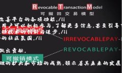   全球热门的饭团TokenIM：