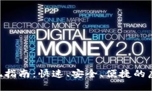 Tokenim火币提现指南：快速、安全、便捷的虚拟货币提现服务