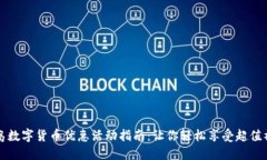 黄岛数字货币优惠活动指