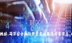    Tokenim 钱包地址查询指南