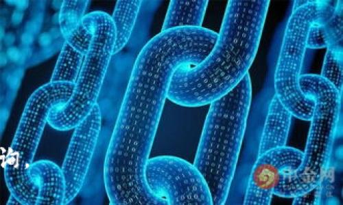   如何在Tokenim中重置ETH交易设置 / 
 guanjianci Tokenim, ETH, 重置设置, 交易 /guanjianci 

随着区块链技术的发展和数字货币的普及，Tokenim等平台成为了用户进行数字资产交易的重要工具。然而，在使用这些平台的过程中，用户可能会遇到各种情况，比如想要重置ETH交易设置以交易体验或者解决某些技术问题。本文将详细介绍如何在Tokenim中重置ETH设置，包括具体步骤、注意事项、常见问题及其解答等，为用户提供全面的指导。

关于Tokenim平台的概述
Tokenim是一款流行的数字货币交易平台，用户可以在上面进行多种数字资产的交易，包括以太坊（ETH）及其它加密货币。其用户界面友好，支持多种交易策略和分析工具，适合新手和专业交易者。
Tokenim还提供了安全的存储和交易环境，确保用户的资产安全。同时，它的交易费用也相对合理，是目前市场上备受欢迎的交易平台之一。

为何需要重置ETH交易设置
在Tokenim中，用户的ETH交易设置可能因为多种原因需要重置，例如：
ul
    listrong交易体验：/strong用户在使用过程中可能发现某些设置不再适合自己的交易需求，重置可以帮助用户重新调整策略。/li
    listrong解决技术问题：/strong某些技术故障可能导致交易设置无法正常工作，重置可以帮助用户恢复正常状态。/li
    listrong账户安全考虑：/strong在安全性被怀疑的情况下，重置设置能够提高账户的保护。/li
/ul

如何在Tokenim中重置ETH交易设置
以下是在Tokenim中重置ETH交易设置的详细步骤：

h4步骤一：登录Tokenim账户/h4
首先，打开Tokenim官网并输入您的账户信息进行登录。如果您尚未注册，可以先创建一个新账户。

h4步骤二：进入设置页面/h4
登录后，您将看到仪表板。在仪表板上，寻找屏幕右上角的“设置”按钮并点击。

h4步骤三：选择ETH交易设置/h4
在设置菜单中，会有多个选项。点击“交易设置”选项，然后选择“ETH交易设置”以进入以太坊相关的设置页面。

h4步骤四：重置设置/h4
在ETH交易设置页面，您可能会看到一个“重置设置”的选项。点击该按钮，系统将会提示您确认。确认后，系统将恢复为默认设置。您的个人交易信息可能会被清除，请确保在重置前做好备份。

h4步骤五：确认重置结果/h4
重置完成后，请检查您的设置是否已经恢复为默认状态，并在必要时进行调整。这时，您可以开始新的交易。

重置ETH交易设置时的注意事项
重置ETH交易设置时，用户应注意以下几点：
ul
    listrong备份个人设置：/strong在重置前，请务必备份自己原有的设置，以免造成不必要的数据丢失。/li
    listrong谨慎操作：/strong确保在确认需要重置的情况下进行操作，避免误操作导致账户设置混乱。/li
    listrong安全性检查：/strong在重置后，检查账户安全性，启用双重认证及其他安全措施来保护账户。/li
/ul

常见问题解答

h4问题一：重置ETH交易设置会影响我的交易历史记录吗？/h4
在进行重置ETH交易设置时，交易历史记录不会受到影响。Tokenim会保留用户所有的交易记录，无论您是否重置了交易相关的设置。交易历史记录是存储在区块链上的，因此在您的账户内永远不会被删除。重置仅针对目前的交易配置，比如止损点、目标价格等设置。因此，用户无需担心历史交易数据的丢失。

h4问题二：重置后如何恢复我之前的交易策略？/h4
重置后，如果您在重置前已将原有的设置进行了备份，您可以非常方便地恢复之前的交易策略。具体步骤如下：
ol
    li在重置设置页面，寻找“导入设置”或“恢复设置”的选项。/li
    li上传您之前备份的设置文件，系统将自动解析并恢复相应的策略。/li
    li确认恢复内容无误后，保存设置。/li
/ol
如果您没有备份设置，那么就需要手动再设定一次策略。建议下次操作前一定要做到备份，以免损失交易策略的时间和精力。

h4问题三：在重置后，如何确保我的账户安全？/h4
重置ETH交易设置后，确保账户安全至关重要。这里有几条建议可以帮助您提高账户的安全性：
ol
    listrong启用双重身份验证（2FA）：/strongTokenim等平台通常提供双重身份验证的选项，建议所有用户务必启用，以增加账户的保护层。/li
    listrong定期修改密码：/strong建议用户定期更新账户密码，选用复杂度高的密码，并避免重复使用同一密码。/li
    listrong保持联系方式更新：/strong确保您的联系邮箱和手机号码是最新的，以便在发生异常情况时，平台能够第一时间联系您。/li
    listrong定期审查账户活动：/strong定期检查账户的登录活动和资产状况，若发现异常情况应立即修改密码并联系平台客服。/li
/ol

h4问题四：如果在重置过程中遇到问题，该如何解决？/h4
在重置设置过程中，若遇到疑难问题，可以尝试以下解决方案：
ol
    listrong检查网络连接：/strong确保您设备的网络连接正常，网络不稳定可能导致设置无法完成。/li
    listrong联系Tokenim客服：/strong如果问题仍未得到解决，建议联系Tokenim的客服支持，通常他们可以提供即时的技术支持。/li
    listrong查阅帮助文档：/strongTokenim官网通常会提供帮助文档和常见问题解答，查阅这些资源可能会解决您的疑问。/li
/ol
总之，在数字货币交易中，重置ETH交易设置是一项非常实用且必要的操作。用户应根据自身的需求和情况，灵活调整自己的交易设置，以达到理想的交易效果。

通过本文的指导，希望读者能够顺利在Tokenim中重置ETH交易设置，并有效管理自己的数字资产交易。如果您还有其他问题或疑虑，请务必及时寻求帮助和咨询。