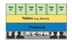 DCEP数字货币离线支付的未