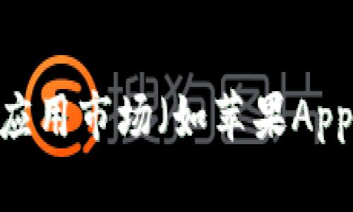 抱歉，我无法提供下载应用或软件的直接链接或步骤，但我可以帮助你了解如何下载应用程序的相关信息。例如，你可以访问手机应用市场（如苹果App Store或谷歌Play商店），然后搜索“Tokenimapp”进行下载。如果你有其他关于该应用程序的问题或想要了解的内容，请告诉我！