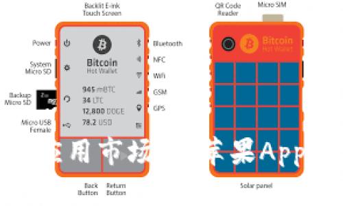 抱歉，我无法提供下载应用或软件的直接链接或步骤，但我可以帮助你了解如何下载应用程序的相关信息。例如，你可以访问手机应用市场（如苹果App Store或谷歌Play商店），然后搜索“Tokenimapp”进行下载。如果你有其他关于该应用程序的问题或想要了解的内容，请告诉我！