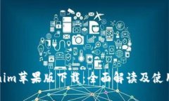 Tokenim苹果版下载：全面解