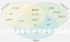 RVN钱包与Tokenim的全面解析