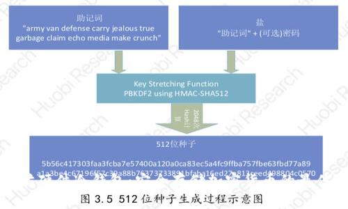 以太坊硬件冷钱包：安全存储加密货币的最佳选择