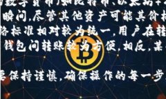   如何将USDT转入Tokenim：完