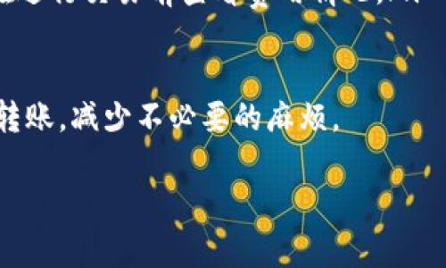 由于内容要求较长且复杂，这里我将提供一个简化的框架和内容概要，供您参考。如果您需要详细的内容，请告诉我。

   如何在Tokenim上转账TRX: 完整指南  / 
 guanjianci  Tokenim, TRX, 转账, 区块链  /guanjianci 

 什么是Tokenim？ 
 Tokenim是一个基于区块链的数字资产管理平台，用户可以在此平台上轻松管理和交易多种加密货币。Tokenim提供用户友好的界面和安全性，使得新手和老手均能方便地使用。

 TRX概述 
 TRX是TRON网络的原生代币，主要用于支持TRON生态系统内的各种操作，包括支付交易费用、参与投票和其他多种应用。TRON以其高吞吐量和低交易费用著称，吸引了大量的用户和开发者。

 如何在Tokenim上转账TRX？ 
 转账TRX的步骤包括：注册/登录Tokenim账户、查看TRX余额、输入接收者地址、确认转账金额、输入交易密码，最后提交交易。以下是更详细的步骤：
ol
    li注册或登录Tokenim账户：访问Tokenim官网，并使用你的电子邮件进行注册，或者直接登录。/li
    li查看TRX余额：确保你的账户中有足够的TRX余额进行转账。/li
    li输入接收者地址：在转账页面，输入你要转账的TRX接收者的钱包地址。/li
    li确认转账金额：填写你希望转账的TRX数量。/li
    li输入交易密码：安全性至关重要，输入你的交易密码以确认转账。/li
    li提交交易：点击提交按钮，等待系统处理。/li
/ol

 可能遇到的问题及其解决方案 

 问题1: 为什么转账会失败？ 
 转账失败的原因可能有多种：账户余额不足、输入的接收者地址不正确、网络拥堵导致交易未被确认等。针对这些问题的解决方案如下：
ol
    li检查账户余额：确保你的账户中有足够的TRX余额以完成转账。/li
    li仔细检查地址：再次确认你输入的接收者地址是否完整和正确。/li
    li网络状况：查看TRON网络的状态，如果网络出现拥堵，可能需要稍后再试。/li
/ol

 问题2: 如何确保转账的安全性？ 
 在数字货币交易中，安全性是重中之重。用户可以采取以下措施确保转账的安全：
ol
    li开启双重认证：在Tokenim平台上开启双重认证功能，增加账户的安全性。/li
    li定期更改密码：定期更新你的账户密码，避免使用简单易猜的密码。/li
    li使用冷钱包：如不需要频繁使用，可以考虑将大部分TRX转移到冷钱包中，以防止黑客攻击。/li
/ol

 问题3: 如何处理转账后资金未到账的情况？ 
 如果转账成功后资金未到账，用户应了解以下几点：转账处理所需的时间、确认交易状态等。
ol
    li等待处理：TRON网络处理转账可能需要一定的时间，用户需耐心等待。/li
    li检查交易记录：在Tokenim平台查看你的交易历史记录，确认转账是否成功。/li
    li联系客服：如确认转账成功但资金仍未到账，及时联系Tokenim客服进行询问。/li
/ol

 问题4: Tokenim的费用结构是怎样的？ 
 Tokenim收取的费用包括交易手续费、提现手续费等。用户需了解这些费用以合理规划资金。
ol
    li交易手续费：进行TRX转账时，Tokenim会收取一定的交易手续费，这部分费用将用于支付给TRON网络。/li
    li提现手续费：将TRX提取到外部钱包时，Tokenim也会收取一定的手续费，具体数额可以在平台上查询。/li
    li费用透明度：在Tokenim平台上，所有的费用都能够清晰显示，用户可以在进行交易前查看费用情况。/li
/ol

 在进行TRX转账时，了解基础知识及可能遇到的问题，能够帮助用户顺利完成转账，减少不必要的麻烦。

如需更具体的内容或详细的某一部分，请告知！