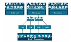 虚拟数字货币发展历程：