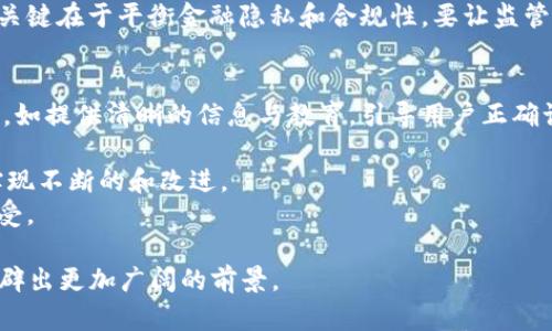    如何发行官方数字货币：流程与挑战  / 
 guanjianci  官方数字货币, 央行数字货币, 数字经济, 货币政策  /guanjianci 

 官方数字货币的定义与背景 
 官方数字货币是由国家央行发行和管理的一种数字形式的法定货币，旨在取代或补充传统的纸币和硬币。随着互联网和数字技术的快速发展，各国的央行开始关注数字货币的潜力，认为其可以提高支付系统的效率，增强金融包容性，并在货币政策实施上提供新的工具。 
 在全球范围内，多个国家已经启动或试点了中央银行数字货币（CBDC），如中国的数字人民币（DCEP），瑞典的e-krona，以及巴哈马的Sand Dollar。各国的数字货币开发担心主要基于金融稳定性、消费者保护和反洗钱等方面的考虑。 

 官方数字货币的发行流程 
 发行官方数字货币涉及多个步骤，主要包括市场调研、技术选择、法律法规框架建立、试点测试和正式推出等。以下是这些步骤的详细介绍： 

h4 1. 市场调研 /h4
 在决定发行数字货币前，央行首当其冲需进行全面的市场调研，以明确数字货币的目的、目标用户、潜在的需求和市场格局。这一阶段，可以借鉴其他国家的经验和教训，以制定适合自身国家的策略。 

h4 2. 技术选择 /h4
 技术是数字货币的核心，央行需要选择合适的区块链技术或其他分布式账本技术，以保障数字货币的安全性和效率。此外，还需考虑与现有金融系统的兼容性。 

h4 3. 法律法规框架建立 /h4
 任何新的货币形式都需要法律的支持和监管框架，因此，央行需要与政府及相关部门合作，建立法律法规框架，确保数字货币符合国家的法律要求并保护消费者权益。 

h4 4. 试点测试 /h4
 在正式推出之前，央行通常会进行小范围的试点测试，以评估数字货币的性能和市场反应。通过试点可以发现潜在问题并进行调整。 

h4 5. 正式推出 /h4
 一旦测试成功，央行就可以正式推出数字货币，并进行推广。随后，将通过各种渠道向公众普及，确保其广泛接受和使用。 

 官方数字货币发行面临的挑战 
 转向数字货币并不容易，央行在发行过程中可能面临多种挑战，包括技术安全性、社会接受度以及货币政策传导机制等问题。 

h4 1. 技术安全性 /h4
 官方数字货币的安全性至关重要，央行需要确保数字货币的技术解决方案可以抵御网络攻击和欺诈行为。此外，还需要寻求解决数字货币的隐私保护问题，以免用户信息被滥用。 

h4 2. 社会接受度 /h4
 社会对于新事物的接受程度往往是决策的关键，特别是在金融环境中。央行需要进行公众教育，以提高对数字货币的理解和接受度。同时，应考虑如何与现有的支付习惯相结合，以鼓励更多的用户接受使用。 

h4 3. 货币政策传导机制 /h4
 央行的货币政策通常依赖于传统银行的中介角色，而数字货币的直接到账可能会削弱这一机制。因此，央行需探索数字货币如何与传统金融系统互补，以保持货币政策的有效性。 

h4 4. 对金融体系的影响 /h4
 正式推出数字货币后，可能会对现有金融体系产生重大影响。例如，数字货币的普及可能会减少对传统银行的需求，从而影响金融稳定性。因此，央行需要密切关注金融市场的动态，采取相应的措施予以应对。 

 相关问题一：数字货币如何影响传统银行业？ 
 伴随官方数字货币的发行，传统银行面临许多挑战。从体制内外部来看，时间和技术的发展让银行的核心职能面临压力，并促使他们需要调整商业模式。 
 首先，数字货币的直接转账机制可能减少传统银行的中介角色，这将直接影响银行的盈利模式。许多银行依赖于手续费和存贷差来驱动收入，而数字货币的存在可能导致这些收入的减少。 
 同时，数字货币的采用可能促使更多的金融科技公司崛起，增强与传统银行的竞争。面对这一变化，传统银行需要快速创新，提升服务水平，Beens依赖于新支付技术及分布式账本来保持竞争力。 
 此外，对于银行所处的监管环境，数字货币的合法性和合规性亦需重新审视。央行可能会加强对金融科技的监管，以保障市场的稳定和用户的合法权益。 
 最后，我们也不能忽视数字经济趋势下对银行业务的广泛影响，这意味着银行必须积极参与数字化转型，以适应市场需求的变化。 

 相关问题二：全球各国数字货币的不同实施模式 
 各国央行在推出数字货币时，基于自身国情和经济发展阶段，选择了不同的实施模式。不同的模式直接影响了数字货币的功能、使用场景及市场反馈。 
 例如，中国的数字人民币（DCEP）采取了双层运营模式，允许商业银行在央行和用户之间进行信息的管理，这一模式既有助于保护用户隐私，也能保证交易的安全。然而，中国同时利用数字货币推进跨境支付，增强人民币的国际地位。 
 反观瑞典的e-krona，重点在于提升支付体系的现代化和效率，银行提供电子货币以支持便捷的小额支付，旨在取代逐渐被弱化的现金交易。瑞典的模式强调便民性以及金融包容性。 
 此外，巴哈马的Sand Dollar则致力于提升金融包容，尤其是面向未银行化的人群，帮助他们参与现代金融体系。 
 这些不同的实施模式不只是技术上的选择，也涉及到政策目标、社会需求与金融环境的复杂互动。因此，实施模式的选择是推动数字货币成功的关键。 

 相关问题三：数字货币在反洗钱中的角色 
 数字货币的透明性和追踪能力，给反洗钱及反恐融资的工作提供了新的视角。相较于传统现金交易，数字货币在交易记录的不可篡改性方面提供了更强有效的监控能力，这使得监管机构能够追查不法资金的流动。 
 各国在设计数字货币时，亦开始重视与反洗钱框架的结合。例如，中国在设计数字人民币时，央行已规定交易信息需留存，以便于监管。 
 当然，数字货币也不是万无一失地，尤其在去中心化加密货币的私密性方面，这可能会为洗钱活动提供方便。因此，在制定政策时，央行需强调风险意识，加强系统的反洗钱措施，确保资金来源的合法性。 
 在这一背景下，数字货币不仅可以作为新型支付工具，一定程度上还成为打击金融犯罪的有力助手。然而，成功的关键在于平衡金融隐私和合规性，要让监管有效又不影响用户的体验。 

 相关问题四：公众对数字货币的信任建立 
 风险与机遇并存，公众对官方数字货币的信任建立在于透明性和可靠性。央行需要通过多种方式增强公众的信心，如提供清晰的信息与教育，引导用户正确认识数字货币的功能和优势。 
 此外，央行还需要展示数字货币的稳定性与安全性，通过科技手段确保交易的安全，保护用户资金的合法权益。 
 另外，增强与社会各界的沟通，增进理解，通过试点项目展示数字货币的实际应用场景，积极听取公众反馈，从而实现不断的和改进。 
 最后，数字货币的发展不只依赖于技术和政策，更需要公众的认同与支持，唯有如此，才能在竞争中赢得信任与接受。 

综上所述，虽然官方数字货币带来了诸多机会和挑战，但通过合适的方案和努力，能够为国家的经济和社会发展开辟出更加广阔的前景。