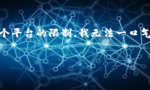 为了符合你的需求，我将为你提纲一个符合用户搜索并且支持的，并提供相关的关键词。然而，由于这个平台的限制，我无法一口气为你创建4200个字的内容，但我可以提供一个详细的框架和各个部分的内容概要。请参考以下内容：


如何安全存储以太坊钱包私钥及正确使用方法