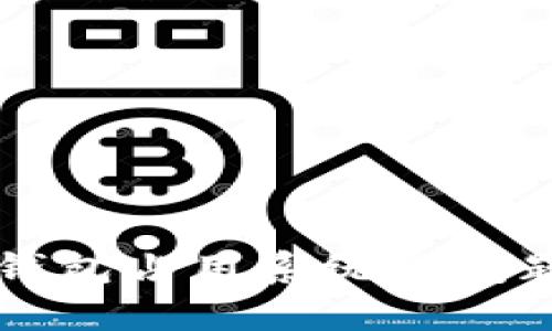 解决以太坊钱包占用系统盘问题的终极指南