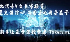   Tokenim官方正版官网入口