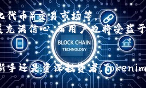   Tokenim官方正版官网入口：一站式获取数字资产服务的完整指南 / 

 guanjianci Tokenim, 官方网站, 数字资产, 区块链 /guanjianci 

什么是Tokenim？
Tokenim是一个专注于数字资产管理和交易的平台，致力于为用户提供安全、可靠、便捷的数字资产服务。随着区块链技术的不断发展，Tokenim应运而生，为用户提供多种数字资产管理功能，包括交易、存储、发行等。Tokenim不仅支持主流的加密货币，还积极研发更多数字资产，以满足用户多样化的需求。
Tokenim的官方网站是用户获取信息和使用平台服务的主要渠道。在这里，用户可以找到关于Tokenim的所有信息，包括最新的产品、服务、合规性以及安全政策等。通过官方渠道，用户能够以最快的速度获取最新的动态和解决方案，从而更有效地管理自己的数字资产。

Tokenim官方正版官网的功能与优势
Tokenim的官方网站不仅提供了丰富的信息资源，还具备了多种便捷的功能。用户可以通过官网进行注册、登录和账户管理，也可以查看实时的市场行情、交易量、资产余额等。
其主要优势包括：
ul
listrong安全性：/strongTokenim采用了先进的安全技术，包括两步验证系统、冷存储等，确保用户资产的安全性。/li
listrong用户友好界面：/strong官网设计，用户可以方便地找到所需的信息和功能，无需额外的学习成本。/li
listrong及时的市场数据：/strongTokenim提供实时的市场数据和分析报告，帮助用户准确判断市场动态。/li
listrong24/7客户服务：/strong官网设有客服支持，用户可以随时咨询相关问题，获得及时帮助。/li
/ul

如何访问Tokenim官方正版官网？
访问Tokenim官网十分简单。用户只需在浏览器的地址栏输入官方网站的URL，通常可以通过搜索引擎搜索