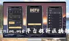  如何利用tokenim.me平台提升