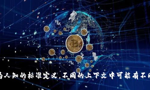 Tokenim 可能指的是一种加密货币、代币或区块链相关的项目，但并没有广为人知的标准定义。不同的上下文中可能有不同的含义。为了更好地回答你的问题，请提供更多的背景信息或具体的上下文。