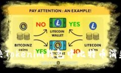 如何解决Tokenim钱包中比特