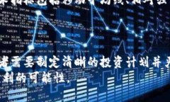 数字货币月收益排行：哪