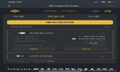 Tokenim：探索中性化钱包的