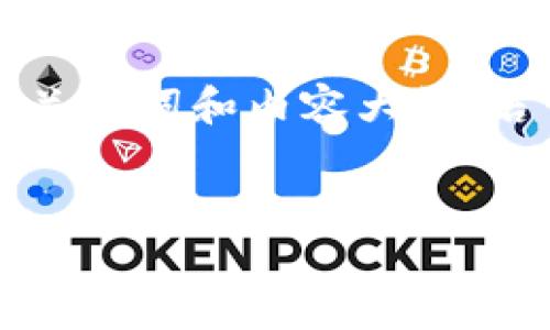 由于内容字数较多，我将提供一个简短的、关键词和内容大纲，若需更详细的介绍，可以逐步请求详细内容。


厦门数字货币的定义及其影响分析