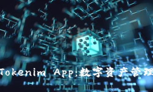 : 全面解析Tokenim App：数字资产管理的未来趋势