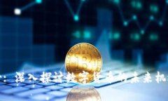 仙鹤股份: 深入探讨数字货