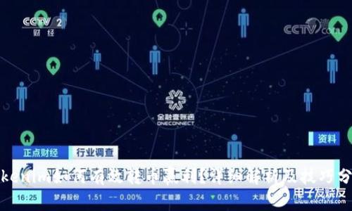 Tokenim如何有效转币赢利？详细解析及技巧分享