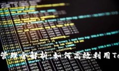 以太坊TokenIM资金管理全解