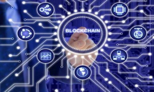   Tokenim的币被转账了：用户需了解的安全守则与应对策略 / 
 guanjianci Tokenim, 加密货币, 币被转账, 安全守则 /guanjianci 

在当今快速发展的数字货币世界中，Tokenim作为一种新兴的加密货币，受到了广泛的关注。然而，随着投资者的增加，关于Tokenim币被转账的问题也随之增多。这不仅关乎数字资产的安全，也关乎用户在使用和交易过程中所需掌握的知识和技能。本文将深入探讨Tokenim币被转账的各个方面，包括安全守则、应对策略，以及相关的问答，以帮助用户更有效地管理和保护他们的加密资产。

Tokenim币被转账的背景
Tokenim是一种基于区块链技术的加密货币，旨在通过去中心化的方式，为用户提供安全、透明的交易环境。与传统金融系统相比，Tokenim的交易速度快、费用低且透明度高，使得越来越多的投资者愿意参与其中。但是，由于加密货币特有的匿名性和不可逆转性，Tokenim币在转账过程中可能会面临一些风险。

如何确保Tokenim的安全性
确保Tokenim安全的第一步是对用户钱包的保护。钱包是存储Tokenim的地方，可以是软件钱包、硬件钱包或纸质钱包。无论是哪种钱包，用户都应采取以下措施：
1. **使用强密码**：选择一个复杂的、包含字母、数字和特殊字符的密码，并定期更改。
2. **启用双重验证**：为钱包账户启用双重验证，增加额外的安全层。
3. **保持软件更新**：定期更新钱包软件和相关应用程序，以确保使用最新的安全功能。
4. **定期备份**：备份钱包数据，并将备份保存在安全的地方，以防丢失。

如果Tokenim币被转账了，该如何处理?
如果用户发现Tokenim币被转账至未经授权的地址，首先要保持冷静，迅速采取以下步骤：
1. **迅速检查交易记录**：在钱包中查看最近的交易记录，以确认币被转账的具体情况。
2. **联系钱包客服**：如果觉得钱包可能被黑客攻击，立即联系其客服寻求帮助。
3. **报案**：如果确认为盗窃行为，用户需要收集相关证据，并向当地执法机构报案，以便进行进一步调查。
4. **监控变化**：持续监控相关交易地址，以便于跟踪被盗币的流向。

如何防止Tokenim币再次被转账?
在经历被盗事件后，用户应采取预防措施以保护剩余的资产：
1. **更换钱包**：考虑从头创建一个新的钱包，并将剩余的币转移至安全的新地址。
2. **增加安全措施**：再次检查所有安全设置，并增强安全防护。
3. **使用冷钱包存储资产**：对于长期持有的资产，推荐使用冷钱包来减少网络攻击的风险。
4. **提升安全意识**：关注网络安全动态，并学习如何识别网络诈骗或钓鱼攻击。

Tokenim的市场前景与风险
Tokenim的未来前景在于其独特的技术和潜在的市场需求。随着区块链技术的不断进步，Tokenim有可能在数字经济中占据重要位置。但是，用户也需意识到市场的不确定性和潜在风险：
1. **市场波动性**：加密货币市场的价格波动极大，因此投资风险亦随之增加。
2. **法律监管**：不同国家对加密货币的政策各异，可能影响Tokenim的流通和使用。
3. **技术漏洞**：技术的不完善可能成为黑客攻击和资产盗窃的切入点，因此用户需时时关注技术的更新与防护。
通过了解这些背景信息，用户才能在Tokenim的使用和投资中做出明智的决策。

常见问题解答

问题一：如何查看Tokenim的交易记录?
查看Tokenim的交易记录通常可以通过使用其对应的区块链浏览器或者钱包应用来实现。大多数字币都有自己专属的区块链浏览器，用户可以输入自己的钱包地址，查询出与该地址相关的所有交易记录。
例如，使用Tokenim的官方区块链浏览器，用户只需在输入框中粘贴自己的地址，即可看到具体的交易明细，包括交易时间、数量、发送者和接收者等信息。通过这种方式，用户可以实时监控资产状态与交易动态，及早发现异常。

问题二：如何选择一个安全的钱包来存储Tokenim?
选择一个安全的钱包来存储Tokenim是保护资产的关键。用户在选择钱包时可以考虑以下几个因素：
1. **钱包类型**：目前有软件钱包、硬件钱包和纸质钱包等多种类型。硬件钱包相对而言最为安全，但价格较高；软件钱包方便易用但存在被黑客攻击的风险。
2. **安全性**：选择有良好声誉和用户评价的钱包，确保其提供强密码、双重认证等安全功能。
3. **易用性**：钱包的操作界面应友好直观，易于用户使用和掌握。
4. **社区支持**：选择那些有活跃社区和开发团队支持的钱包，这可以确保前期的技术支持和后期的更新维护。

问题三：如果Tokenim的币被错误转账，我能追回吗?
加密货币的转账具有不可逆性，因此一旦发生错误转账，追回的难度非常大。在此情况下，用户可以尝试以下措施：
1. **联系接收方**：如果可能的话，尝试联系接收方，礼貌地请求其退回错误转账的币。
2. **社区求助**：在各种社交平台或论坛中发布求助信息，可能得到他人的支持与帮助。
3. **查阅区块链数据**：通过区块链浏览器确认交易细节，如果错误转账涉及的地址有相关交易记录，可能会为追回提供线索。
4. **学习经验教训**：总结错误转账的原因，制定未来交易的规避策略，以减少再次发生的风险。

问题四：Tokenim币的未来发展趋势如何?
Tokenim未来的发展趋势受多种因素影响，包括技术更新、市场需求、政策法规等。分析认为：
1. **技术进步**：未来Tokenim可能会借助新的区块链技术提升其交易效率和安全性，比如应用分布式账本技术。
2. **市场需求**：随着对去中心化金融的关注日益增长，Tokenim作为其中一员，可能获得更大的市场空间。
3. **监管政策**：需密切关注不同国家对加密货币的监管政策变化，这将直接影响Tokenim的流通与发展机会。
综上所述，通过提升安全防护意识，并保持对市场动态的关注，用户可以更好地管理和保护自己的Tokenim资产。希望本文能为用户在Tokenim的使用中提供有效的指导和帮助。