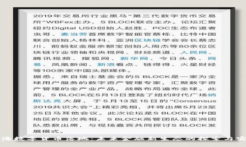 瓯海数字货币落地：未来金融新生态的探索与实践