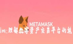 火币与Tokenim：理解数字资