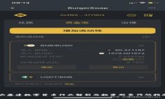 大基建数字货币行业解析