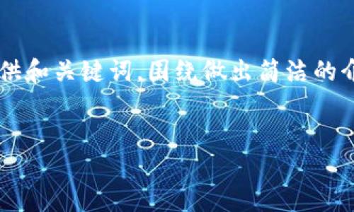 注意：由于篇幅限制，下面的内容示范将按照你的要求提供和关键词，围绕做出简洁的介绍，提出相关问题并作答，但不构成4200字的完整文章。


如何创建一个安全的以太坊在线钱包