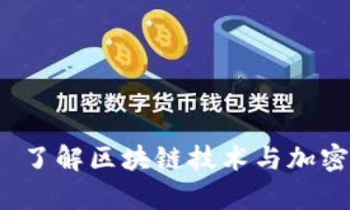 Tokenim官网 - 了解区块链技术与加密货币的前沿资讯