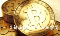 Tokenim官网 - 了解区块链技