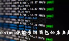 Tokenim：全能多链钱包的未