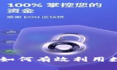 Tokenim谷歌商店：如何有效