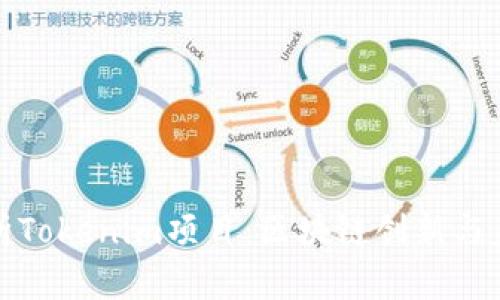 深入分析Tokenim项目：区块链创新与未来机遇