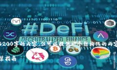 注意：由于篇幅限制，我