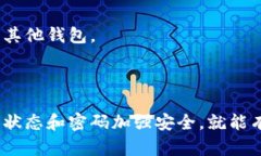   如何安全退出以太坊钱包