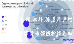 数字货币指纹识别：安全