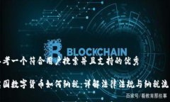 思考一个符合用户搜索并