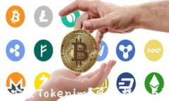如何安全安装Tokenim？风险