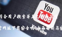 思考一个符合用户搜索并