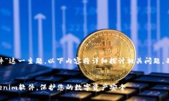 关于“假冒的tokenim软件”